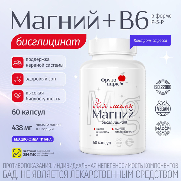 Магний В6 хелат Фруто парк витамины для женщин и мужчин купить на OZON ...