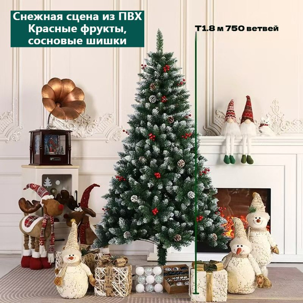 Елка искусственная, 180.1 см купить на OZON по низкой цене (1757090536)