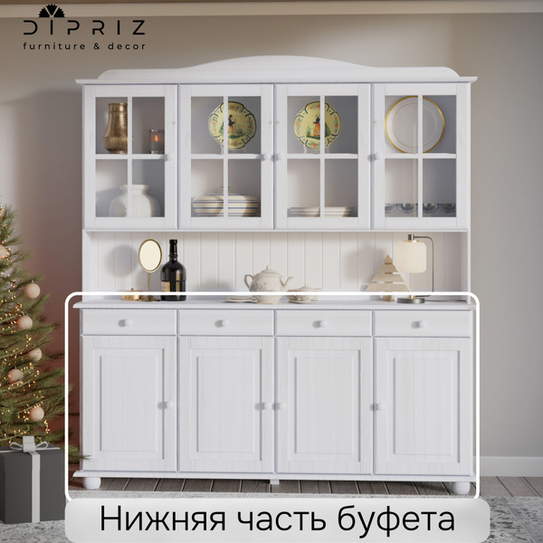 Dipriz Тумба Лена 4 двери из сосны, с ящиками (нижняя часть буфета Лена ...