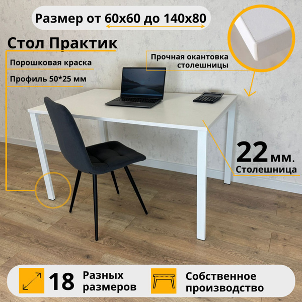 Письменный стол RostovStol Письменный 360 360 360, 70х60х74 см купить c ...