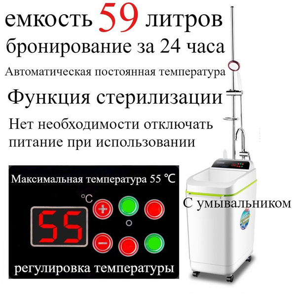 Маленький электрический водонагреватель объемом 59 л, портативный ...