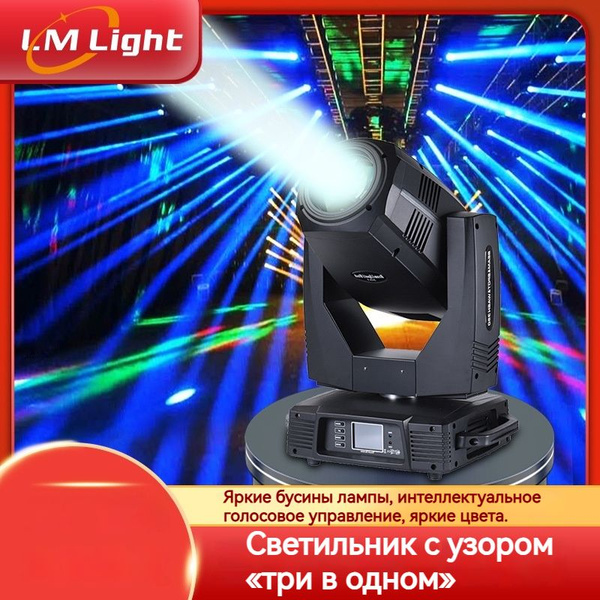 сценический светильник , подходящий для домашнего использования ...