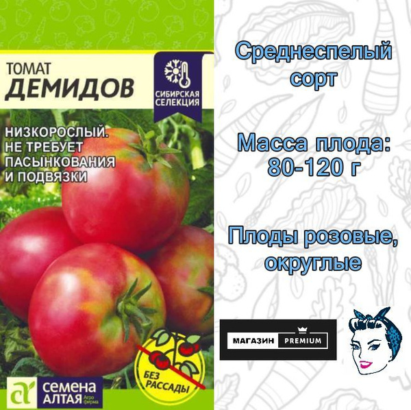 Томаты Семена Алтая томат-огурец - купить по выгодным ценам в интернет ...