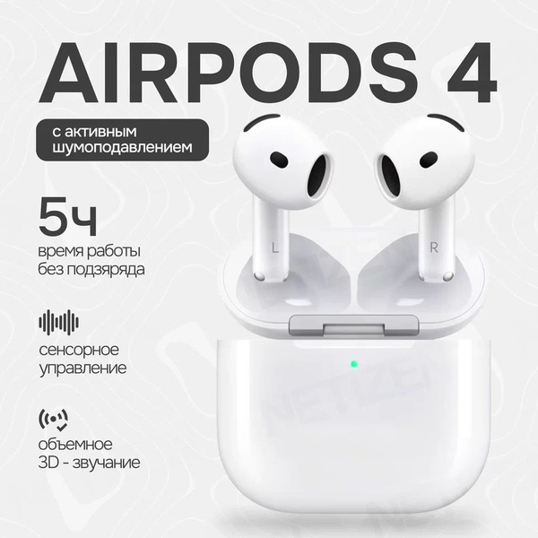 Характеристики Apple AirPods 4 (ANC) Беспроводные наушники (с активным ...