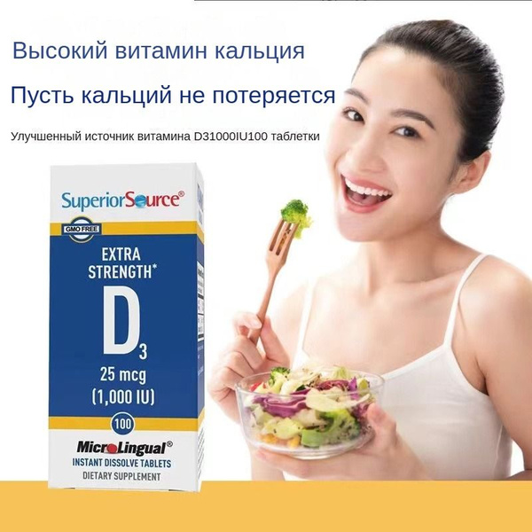 Superior Source, витамин D3 с повышенной силой действия, 125 мкг (5000 ...