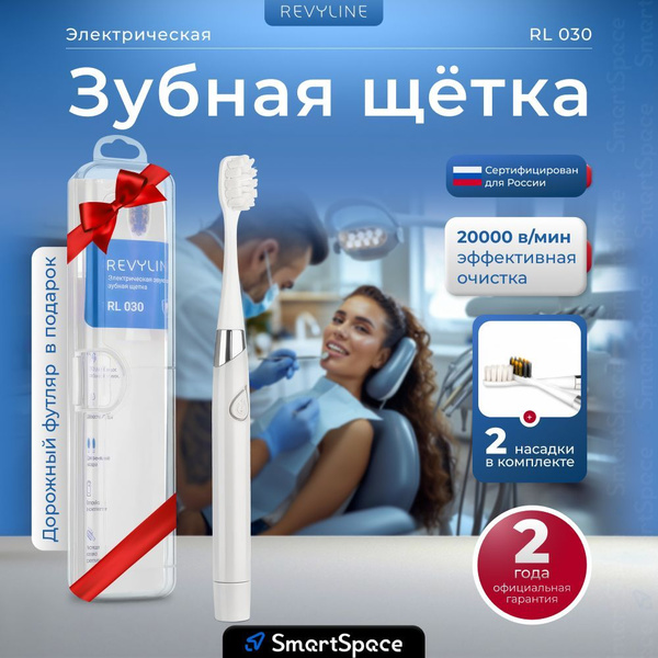 Revyline Электрическая зубная щетка RL 030, серый купить на OZON по ...