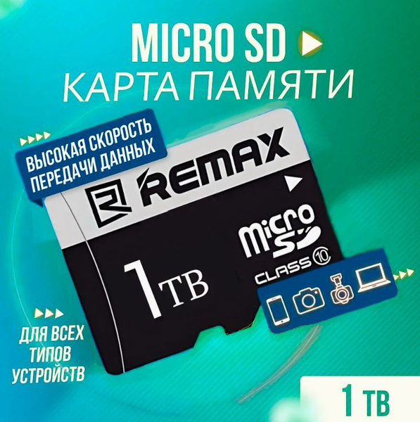Карта памяти micro SD 1 ТБ // микро сд для телефона, ноутбука, камеры ...