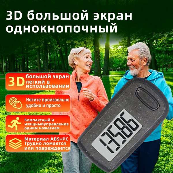 3D счетчик для ходьбы, отслеживания шагов портативный спортивный ...
