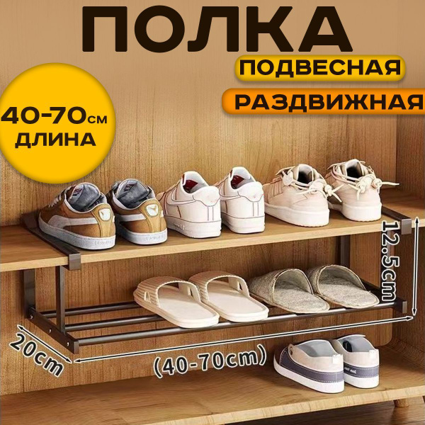 Подвесная полка в шкаф SLEPTIKIN купить на OZON по низкой цене (1749836998)