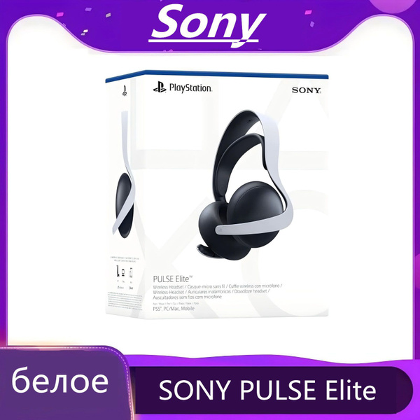Гарнитура беспроводная Sony PlayStation PULSE Elite (PS5) купить на ...