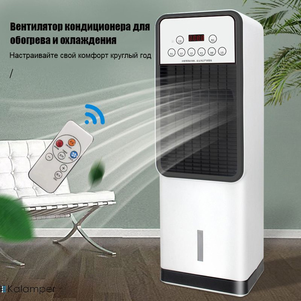 Мобильный кондиционер, Вентилятор настольный мини с увлажнителем ...