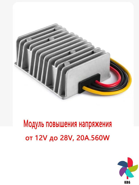 Автомобильный регулятор напряжения от 12V до 28V, 20А.560W купить на ...