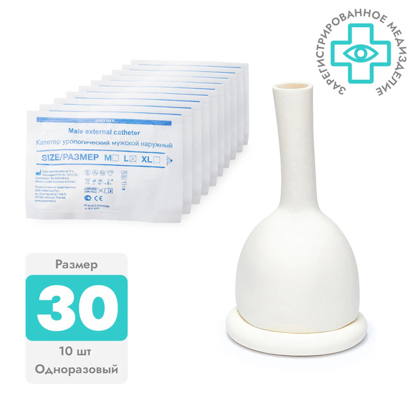 APEXMED Катетер урологический наружный, латексный, 10 шт ...