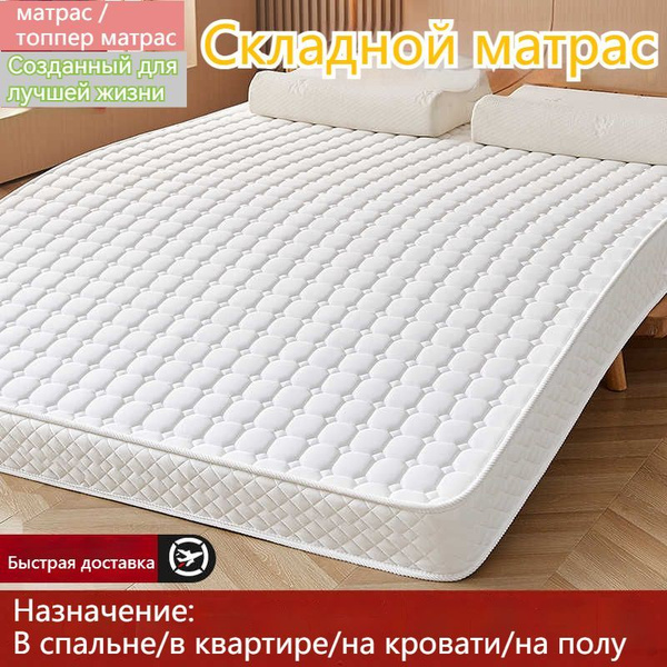 Складной матрас MSJ00001, Беспружинный, 180x200 см купить c доставкой ...