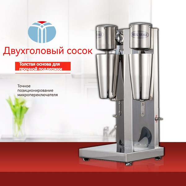 Миксер для молочных коктейлей двойной профессиональный ROAL HBL-018 ...