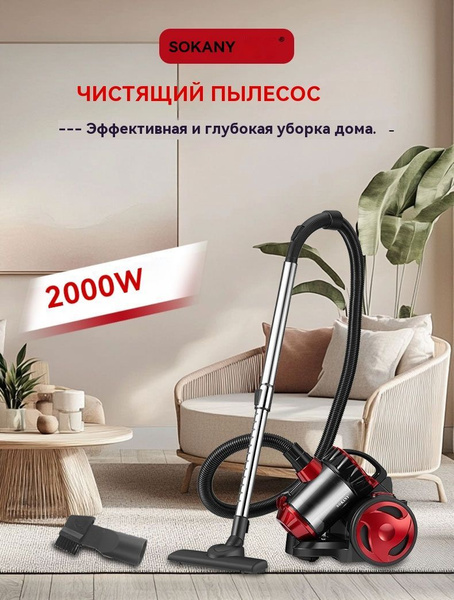 Мощный проводной пылесос для дома с отличным качеством уборки и низким ...