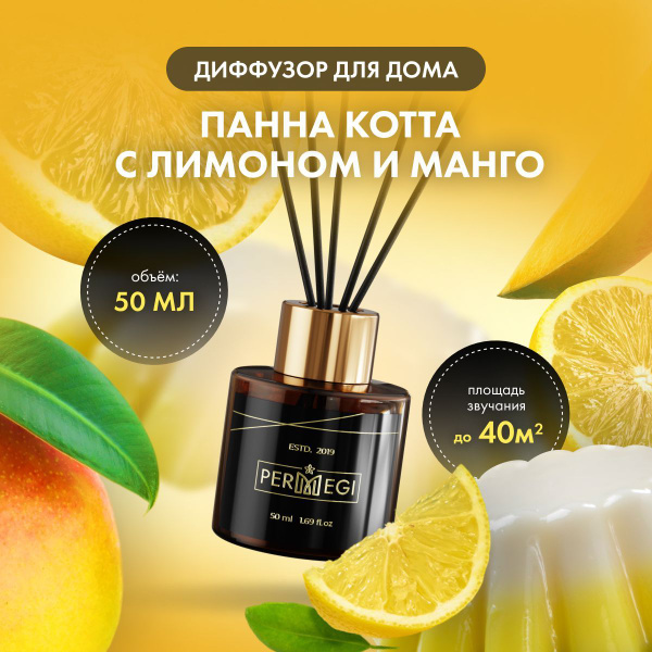 Ароматический диффузор PERMEGI, Жидкий, Манго, Лимон, 50 мл купить c ...