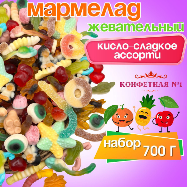 Мармеладный Подарочный набор Marmeladshop Набор №3, вес 700 г в коробке ...