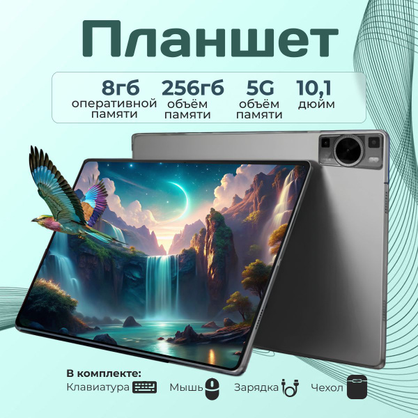 Купить планшет KellCorp детский планшеты 10.1", 256 GB по низкой цене ...
