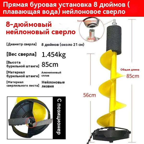 ЛедоколПлавучий электрический бур для поиска водного пояса купить на ...