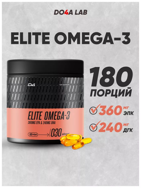 Омега 3 капсулы рыбий жир 180 шт 1000 мг (360 ЭПК и 240 ДГК) Elite ...