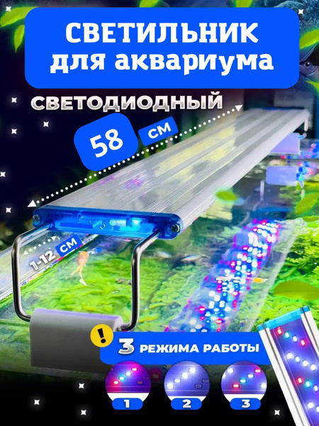 Лампа для рыб раздвижная светодиодная в аквариум цветная купить на OZON ...