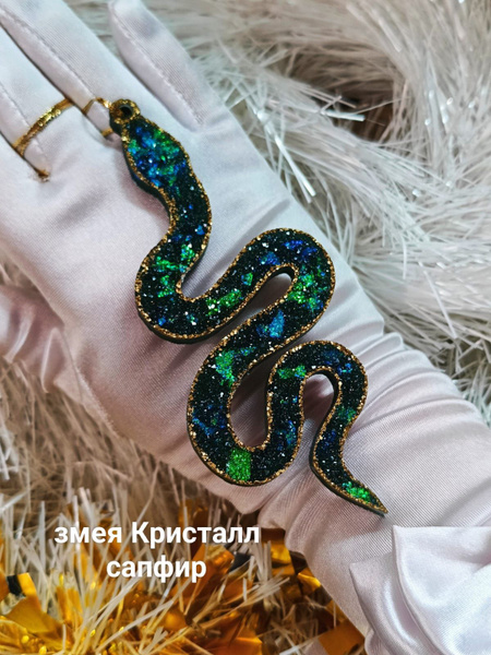 Ёлочная игрушка Змея Кристалл сапфир купить c доставкой на OZON по ...