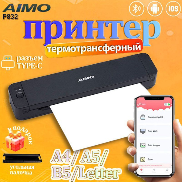 AIMO P832 Беспроводной портативный мини-принтер формата A5 ...