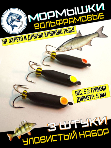 Мормышки для зимней рыбалки вольфрамовые чертики, Улов37, набор 3 штуки ...