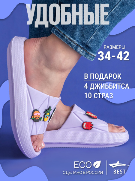 Шлепанцы Женский BEST, размер 39 EVA Анатомическая стелька, Мягкая ...