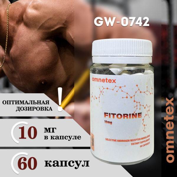 ФИТОРИН 10 mg SARMs Fitorine GW-0742 жиросжигатель таблетки для ...