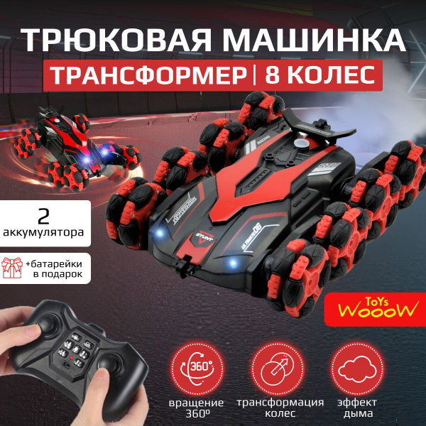 Машинка на пульте управления/дрифт машинка на радиоуправлении/игрушки ...