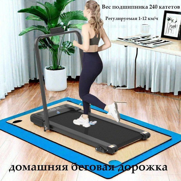 Беговая дорожка, домашняя, маленькая, крытая, складная, ультра-тихая ...