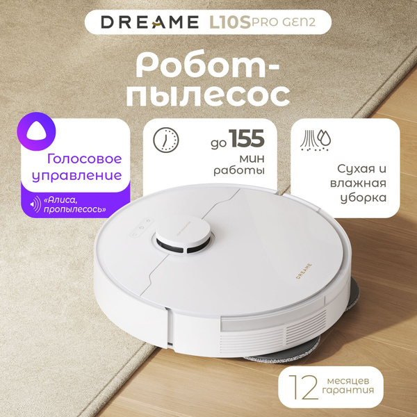 Робот пылесос L10s Pro GEN2 для сухой и влажной уборки с Алисой, белый ...