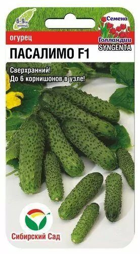 Агрофирма Сибирский Сад Огурцы - купить по выгодным ценам в интернет ...
