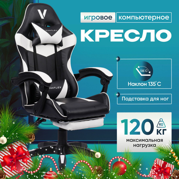 Кресло компьютерное игровое, игровое кресло, геймерское, черное, до ...