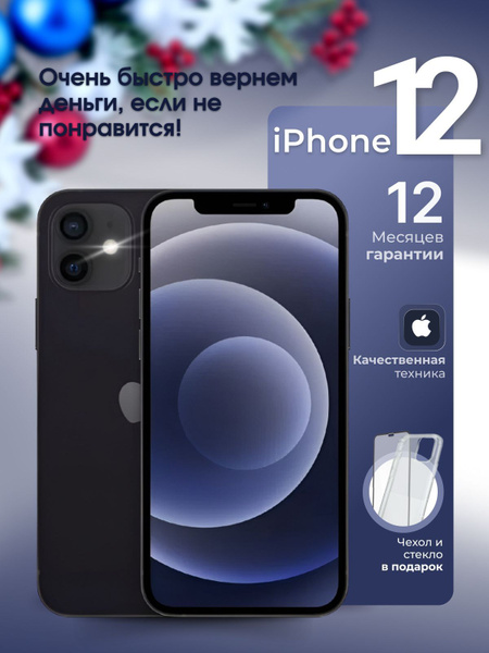 Смартфон Apple iPhone 12 mini 128 ГБ ГБ true - купить по выгодной цене ...
