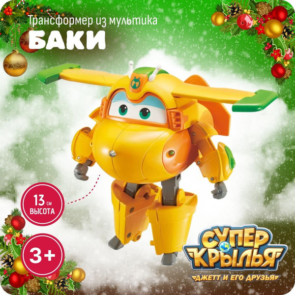 Трансформер Баки игрушка робот Супер Крылья (Super Wings) купить на ...
