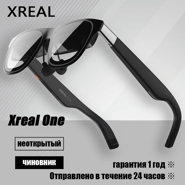 Очки виртуальной реальности XREAL One купить на OZON по низкой цене ...