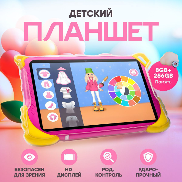 QualityTehno Детский планшет планшет_q39_all 7", 8 ГБ / 256 ГБ розовый ...