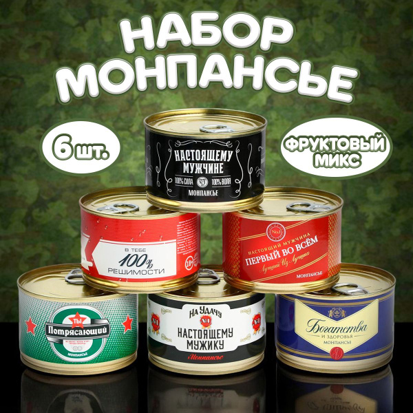 Подарочный набор монпансье с приколом, леденцы в железной банке купить ...