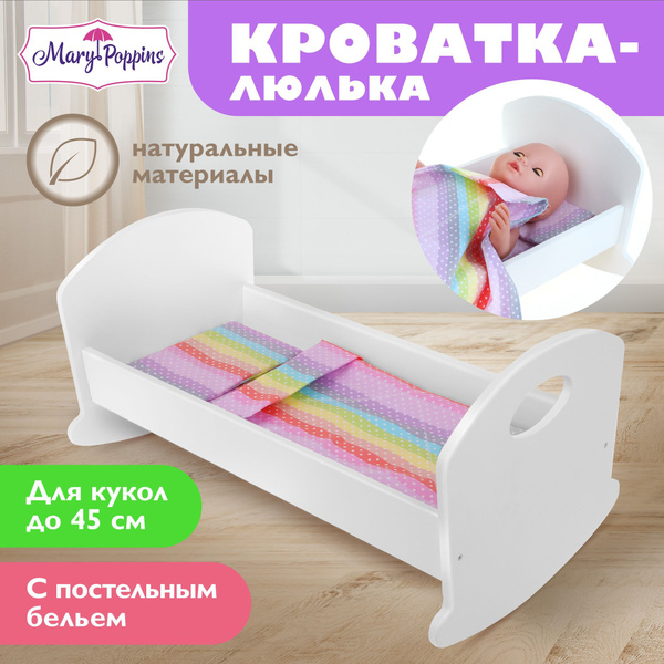 Кроватка люлька для куклы деревянная, белая купить на OZON по низкой ...
