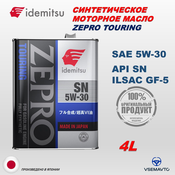Масло моторное IDEMITSU ZEPRO TOURING 5W-30 Синтетическое 4 л 4251-004 ...