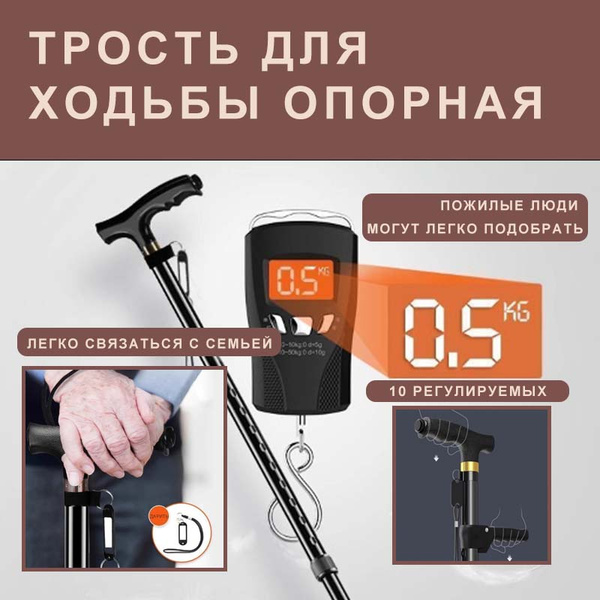 трость для ходьбы опорная с подлокотником,телескопическая,с фонариком ...