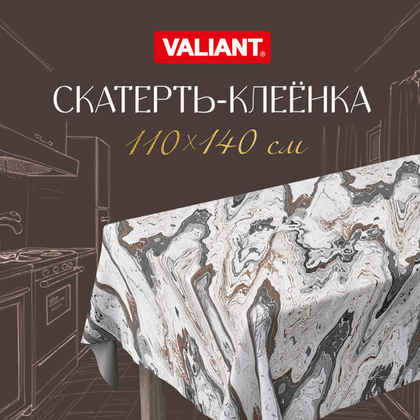 Скатерть на стол клеенка, 140*110 см купить на OZON по низкой цене ...
