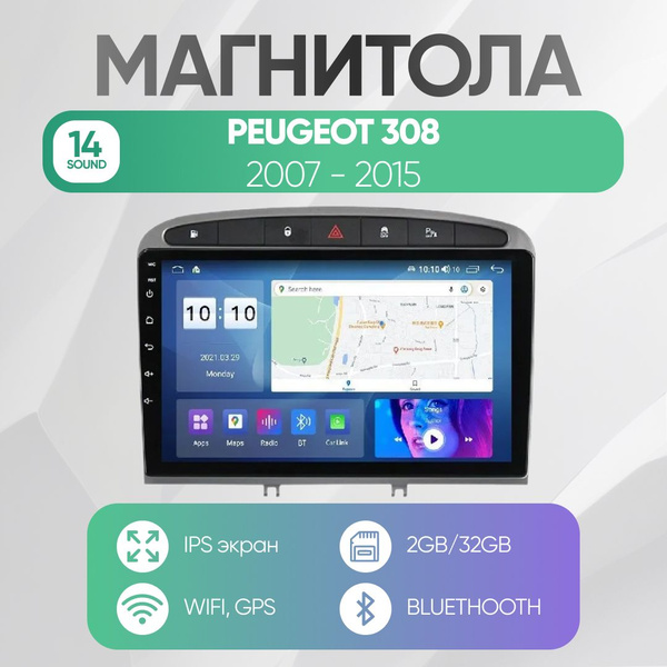 Штатная магнитола для Пежо 308 (Peugeot 308 T7) на Андроид (2007 - 2015 ...