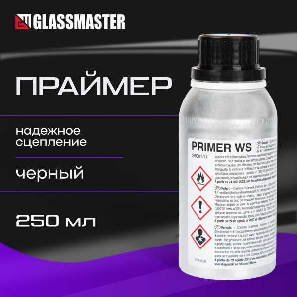 Праймер для вклейки стекол PRIMER GM 250 мл/активатор для вклейки ...