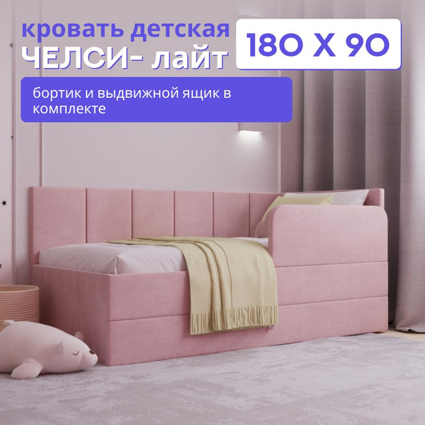 Диван Кровать Купить 180 80 80