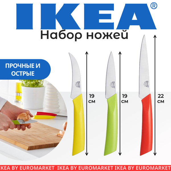 Набор ножей, 3 шт, ИКЕА, MATDOFT, Нержавеющая сталь, для кухни ...