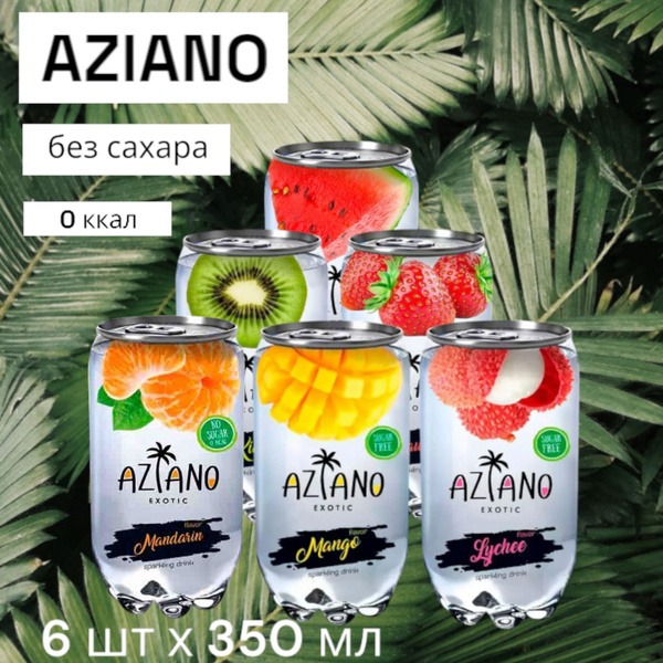 Газированный напиток AZIANO Mix (Азиано Микс) без сахара, 350 мл * 6 шт ...